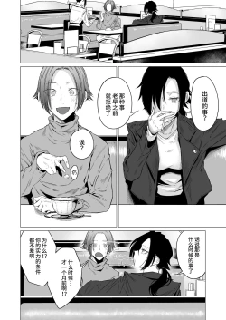 Page 4 of Eccentric jollies me along