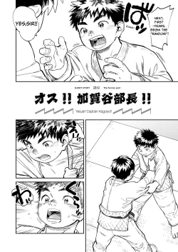 Page 6 of Gekkan Shounen Zoom 2023-11