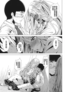 Page 16 of Kuro Galkun