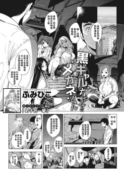 Page 1 of Kuro Galkun