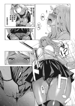 Page 8 of Kuro Galkun