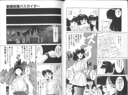 Page 6 of Seifuku Kamen Bus Guider