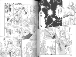 Page 73 of Seifuku Kamen Bus Guider
