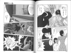 Page 81 of Seifuku Kamen Bus Guider