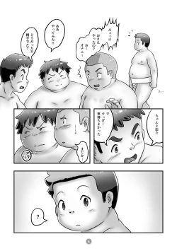 Page 8 of Yuzuru-kun no Wan Paku Sumo