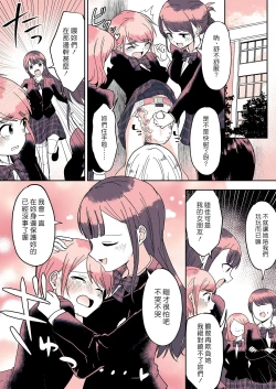 Page 23 of Omutsu Danshi Mutsuka-kun no Nichijou | 尿布男孩 睦佳弟弟的日常