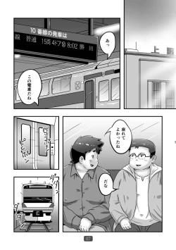 Page 9 of Futsude Ikoyo