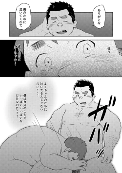 Page 26 of Manten no Hoshi 1