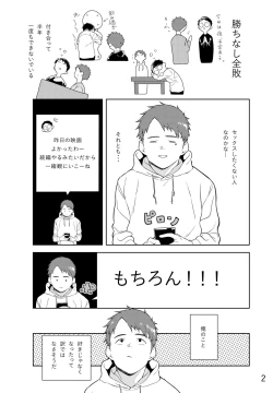 Page 3 of Remon to Raimu