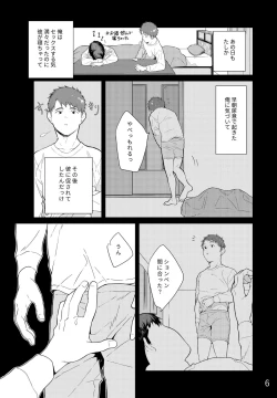 Page 7 of Remon to Raimu