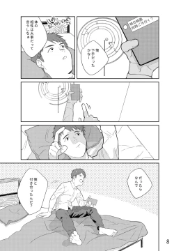 Page 9 of Remon to Raimu