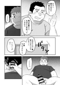 Page 16 of Manten no Hoshi 2+3