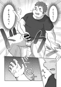 Page 18 of Manten no Hoshi 2+3