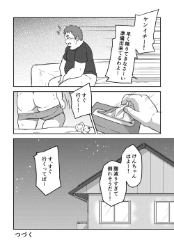 Page 20 of Manten no Hoshi 2+3