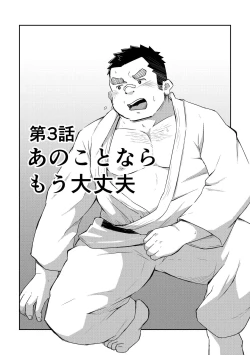 Page 21 of Manten no Hoshi 2+3