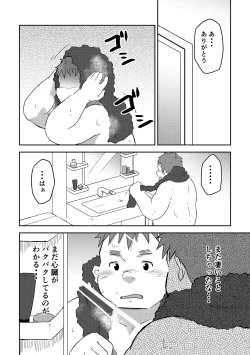 Page 36 of Manten no Hoshi 2+3