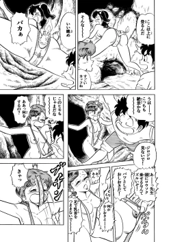 Page 14 of Hard Ecchi Izumi-chan 2