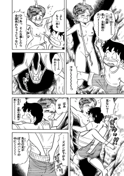 Page 15 of Hard Ecchi Izumi-chan 2