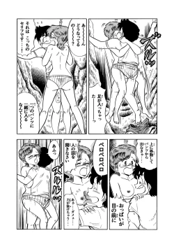 Page 16 of Hard Ecchi Izumi-chan 2