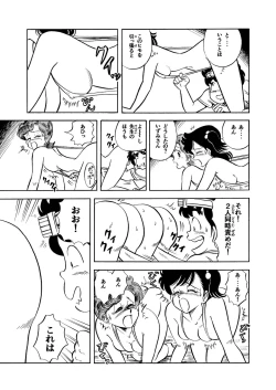 Page 8 of Hard Ecchi Izumi-chan 2