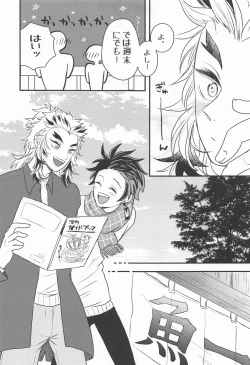Page 28 of madogiwanorinjintofuyunohi