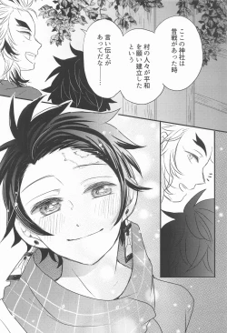 Page 31 of madogiwanorinjintofuyunohi