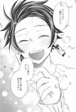 Page 37 of madogiwanorinjintofuyunohi