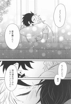 Page 39 of madogiwanorinjintofuyunohi