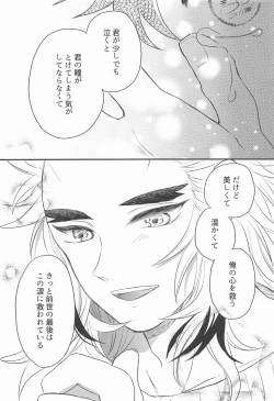 Page 43 of madogiwanorinjintofuyunohi