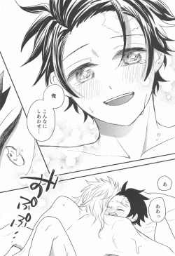 Page 53 of madogiwanorinjintofuyunohi