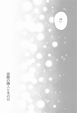 Page 55 of madogiwanorinjintofuyunohi