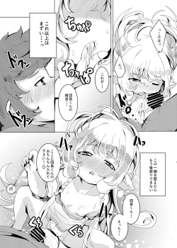 Page 14 of Ponkotsu Saimin Yoshinanium.