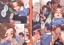 Page 4 of Himitsu no Ikenai Koto