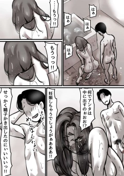 Page 26 of Haha to Ochite Iku Part 2