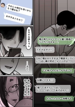 Page 6 of Haha to Ochite Iku Part 2