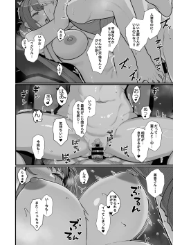 Page 42 of Kayoudou] Hitozuma no Jitaku ni Hakuchuu Houmon Suru Hon