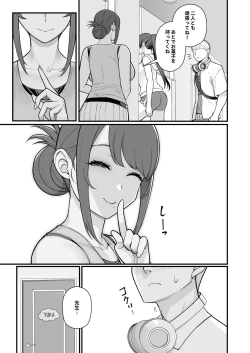 Page 7 of Kayoudou] Hitozuma no Jitaku ni Hakuchuu Houmon Suru Hon