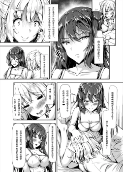 Page 4 of Kurokami LONG Futanari-chan to Jyunai SEX ga Shitaii! Part IV