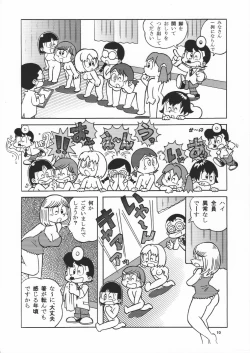 Page 10 of (Maicching Machiko Sensei)