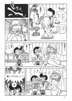Page 14 of (Maicching Machiko Sensei)