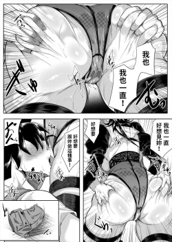 Page 38 of Strawberry Mermaid 2nd Dive