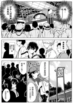 Page 7 of Strawberry Mermaid 2nd Dive