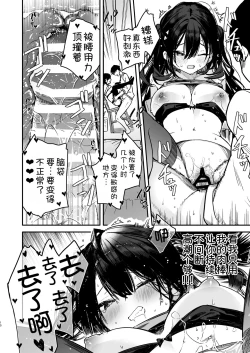 Page 11 of Namaiki-kei Kanojo ni Aorare Nagara Ichinichijuu Kyousei Kairaku Zecchou Wakarase Ecchi