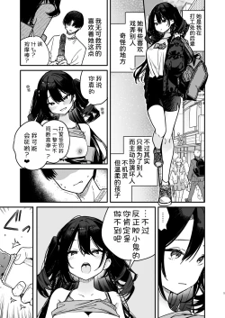 Page 6 of Namaiki-kei Kanojo ni Aorare Nagara Ichinichijuu Kyousei Kairaku Zecchou Wakarase Ecchi