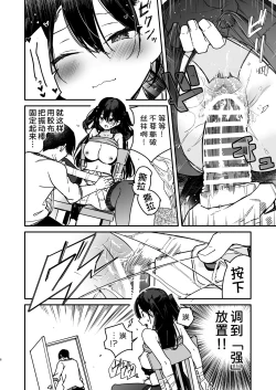 Page 7 of Namaiki-kei Kanojo ni Aorare Nagara Ichinichijuu Kyousei Kairaku Zecchou Wakarase Ecchi