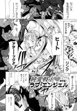 Page 127 of Jusei Tekireiki - Age Suitable For Fertilization