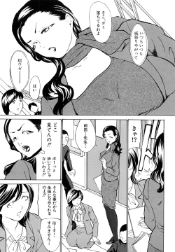 Page 154 of Jusei Tekireiki - Age Suitable For Fertilization