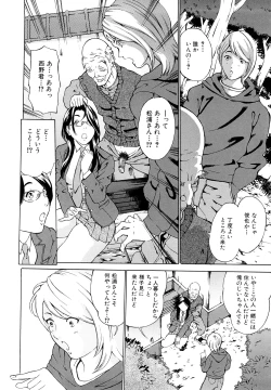 Page 17 of Jusei Tekireiki - Age Suitable For Fertilization