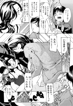 Page 195 of Jusei Tekireiki - Age Suitable For Fertilization