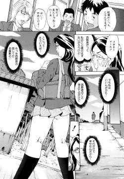 Page 7 of Jusei Tekireiki - Age Suitable For Fertilization